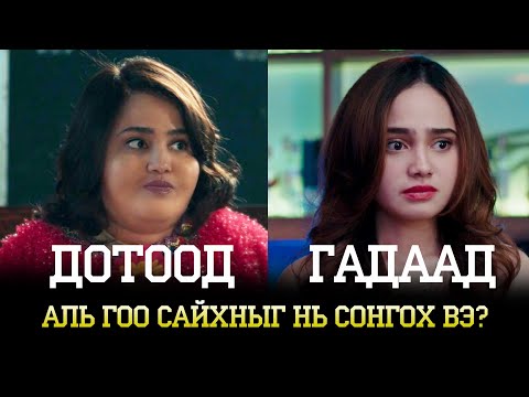 Видео: Гайхалтай хоолойтой бүсгүй гадаад төрхөө голно | 200 Pounds Beauty (2023) кино тайлбар