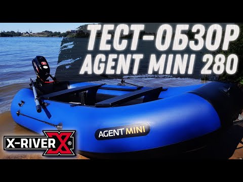 Видео: Тест-обзор X-River Agent Mini 280 с дном Airdeck
