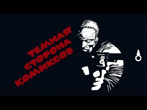 Видео: На Полку: Reload #1 - Пушки, женщины, нуар