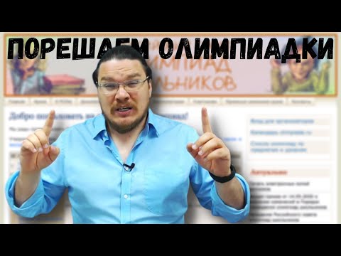 Видео: ✓ Олимпиада Ломоносов-2020 | Математика | #ТрушинLive #028 | Борис Трушин