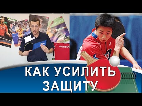 Видео: Секреты защитников-профи или как чаще выходить на атаку
