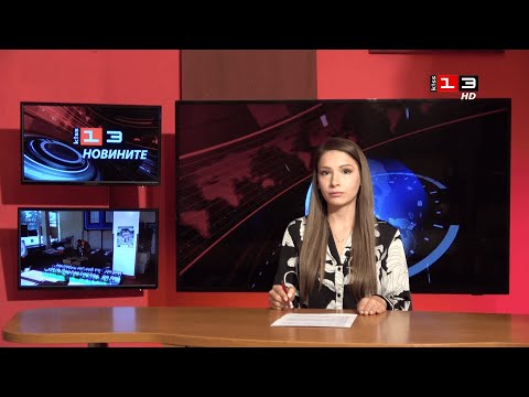 Видео: Новините на КИС 13 на 3 ноември 2025