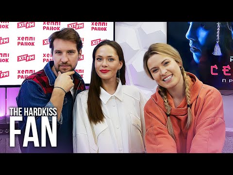 Видео: Юлія Саніна The HARDKISS з прем'єрою кліпу "Сестра" (ХітFM, Наше Радио)