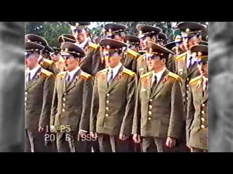 Видео: КВИУИВ - Выпуск офицеров в 1993г. (вариант 1)