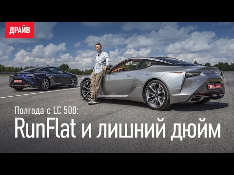 Видео: Lexus LC 500 Часть 2: Лето и 2017 год против 2019-го