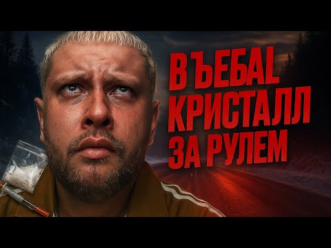 Видео: ДИКАЯ ШИЗА НА ДОРОГЕ