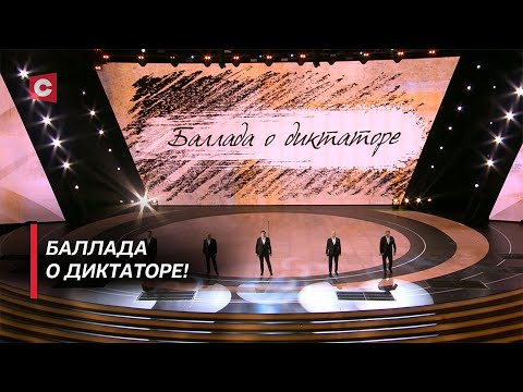 Видео: Сюрприз для Лукашенко! | Молдавский поэт написал балладу о Президенте Беларуси