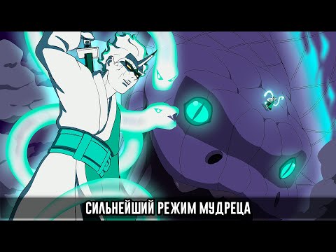 Видео: Мицуки пробудил СИЛЬНЕЙШИЙ режим МУДРЕЦА в аниме Боруто / Полный анализ Мицуки