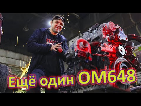 Видео: OM648. Снова разбираем.