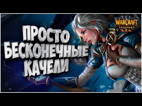 Видео: БЕСКОНЕЧНЫЕ КАЧЕЛИ: TGW (Hum) vs Dise22 (Ne) Warcraft 3 Reforged