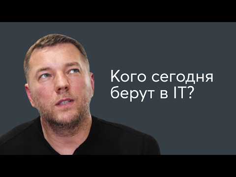 Видео: Джуниор-разработчики в 2024. Кого берут на работу? Егор Бугаенко