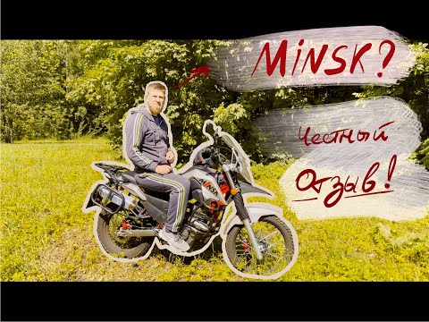 Видео: Обзор/Отзыв Minsk Goose 400