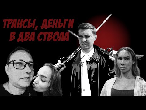 Видео: 🇹🇭 ТРАНСЫ - ДЕНЬГИ - В ДВА СТВОЛА / Таиланд совратит любого 🇹🇭