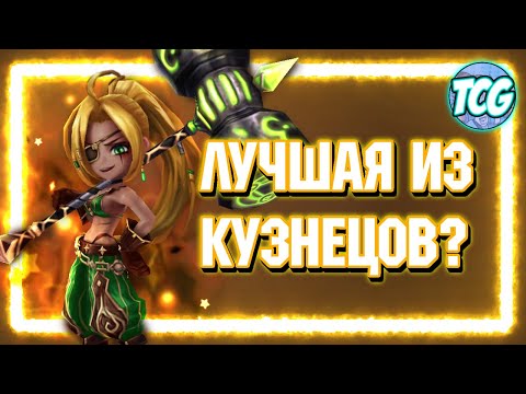 Видео: Кузнец рун ветра Селин - норм или корм? Тест монстра [Summoners War]