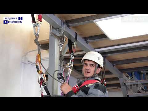 Видео: Занятие №39. Порядок работы на металлических конструкциях