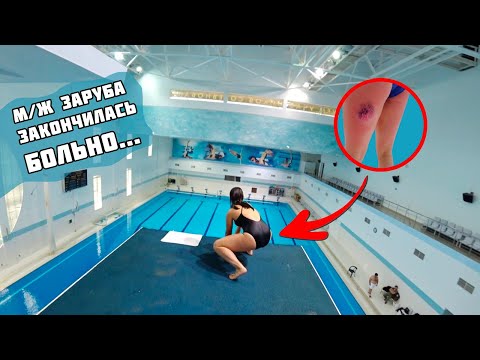 Видео: М/Ж: ПРЫЖКИ В ВОДУ | Кто смелее с огромной вышки?