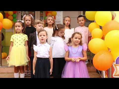 Видео: 2024 09 День знаний с Чебурашкой (Образцова)