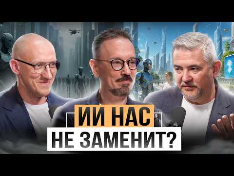 Видео: Мы будем жить вечно? Футуролог Евгений Кузнецов о бессмертии, ИИ и человеке будущего