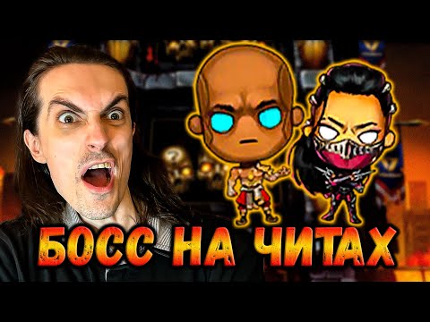 Видео: Погнали 💣 Ад Новичка — Как пройти Бой 160 башни Воут в Мортал Комбат Мобайл / Mortal Kombat Mobile