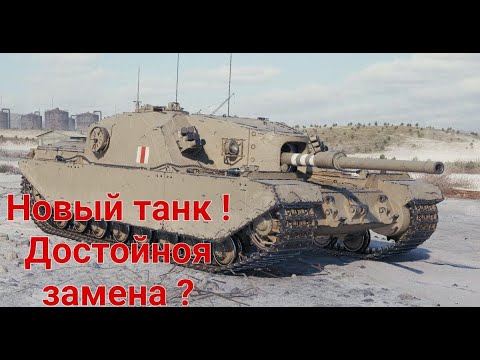 Видео: НОВЫЙ ТАНК FV205b Alligator Tanks Blitz