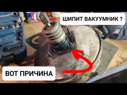 Видео: ШИПИТ ВАКУУМНИК. Устраняем причину на Рено Клио 2