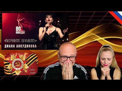 Видео: Невозможно сдержать слёзы: реакция на «Верните память» от Дианы Анкудиновой
