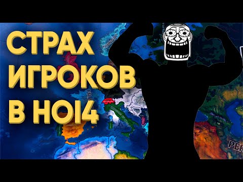 Видео: ТЯЖЕЛЕЙШАЯ ИГРА ДЛЯ КИБЕРСПОРТСМЕНА В HEARTS OF IRON 4
