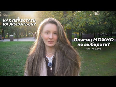 Видео: Как Девушке Успешно Реализоваться НЕ только в Работе, но и в ОТНОШЕНИЯХ?❤️