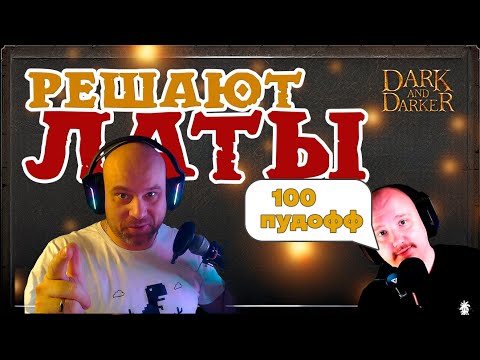 Видео: Слейер окончательно умер в Dark and Darker