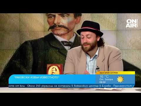Видео: Нов филм разкрива невероятни факти за Георги Раковски