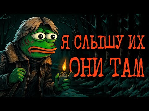 Видео: Шпиль в лесу - Часть 7 | Страшные истории с Reddit