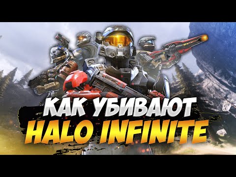 Видео: Что не так с Halo Infinite? ч.1