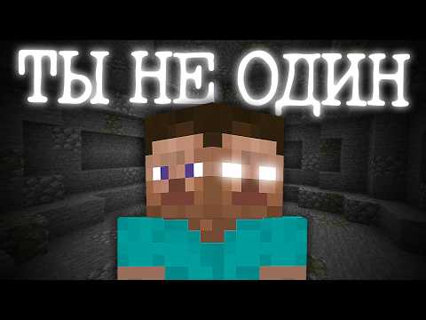 Видео: ЖУТКОЕ ИСЧЕЗНОВЕНИЕ ИГРОКА В МАЙНКРАФТЕ | Сюжет Minecraft Alpha Experiment Log Archive