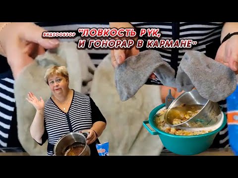 Видео: ОЛЬГА УРАЛОЧКА LIVE//ЛОВКОСТЬ РУК, И ГОНОРАР В КАРМАНЕ//