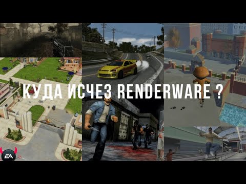 Видео: Главный игровой движок 2000-х