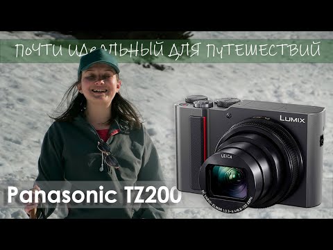 Видео: Большой обзор Panasonic TZ200 - почти без конкурентов