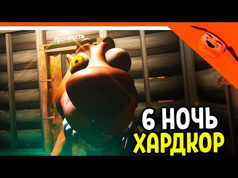 Видео: 🩸 6 НОЧЬ МЕГА ХАРДКОР 5 НОЧЕЙ С БОБРОМ 2.0 СИДИМ С БОБРОМ ЗА СТОЛОМ! 🩸 ОТ 5 НОЧЕЙ С ТИМОХОЙ
