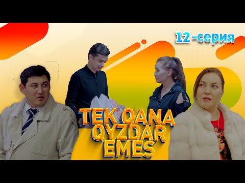Видео: “Тек қана қыздар емес” | 12-серия