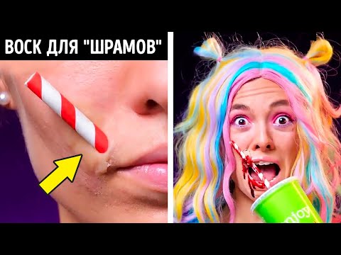 Видео: СПЕЦЭФФЕКТЫ МАКИЯЖА || ИДЕИ "ЖУТКОГО" ДЕКОРА НА ХЭЛЛОУИН