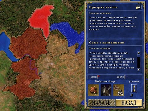 Видео: Призрак власти #3: "Союз с криганцами" (200%) - Heroes of Might and Magic III (SoD - Герои 3)
