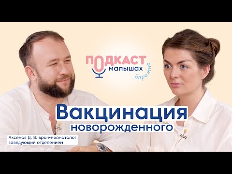 Видео: Обследования новорожденного в роддоме. Вакцинация, неонатальный скрининг