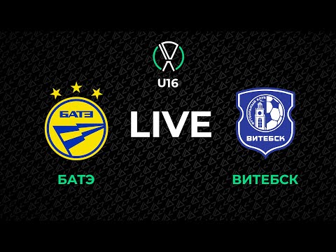 Видео: LIVE | U-16. БАТЭ — Витебск