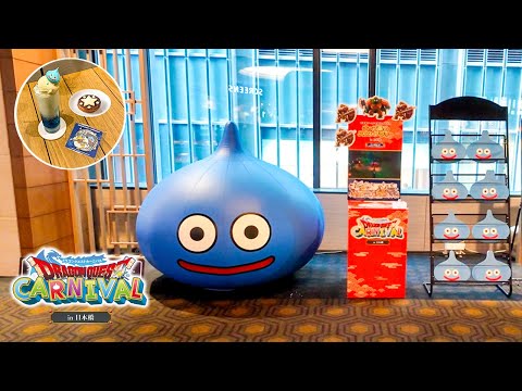 Видео: DRAGON QUEST Карнавал🛡️⚔️ Собирайте штампы и наслаждайтесь особой коллаборационной едой🔮 | Tokyo