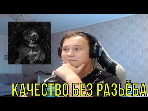 Видео: РЕАКЦИЯ НА: dekma - UN/O/DEAD
