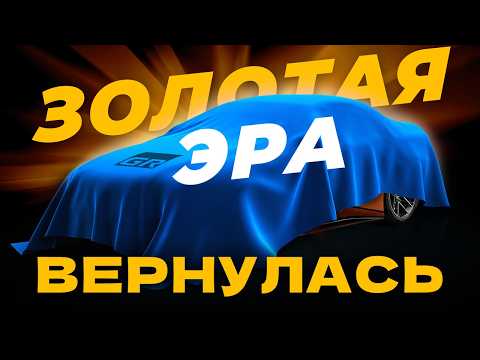 Видео: ЗОЛОТАЯ ЭРА спорткаров вернулась? 90е снова здесь!