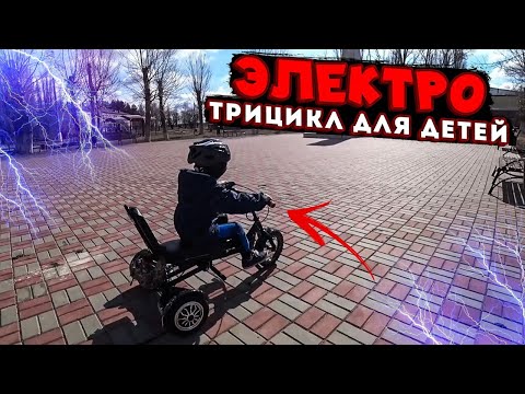 Видео: ТРИЦИКЛ для детей из гироскутера / КАК СОБРАТЬ? / Детский электротрайк