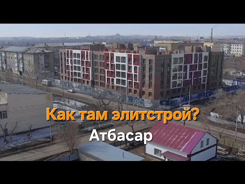 Видео: Парк жд в Атбасаре с высоты птичьего полёта