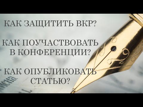 Видео: Курсовая и ВКР. Семинар А. В. Святославского (29.04.2021)