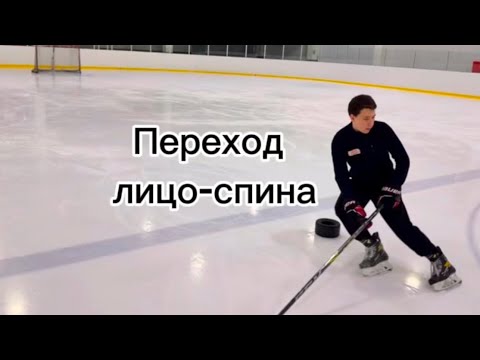 Видео: Как правильно выполнить переход лицо-спина?+подводящие упражнения