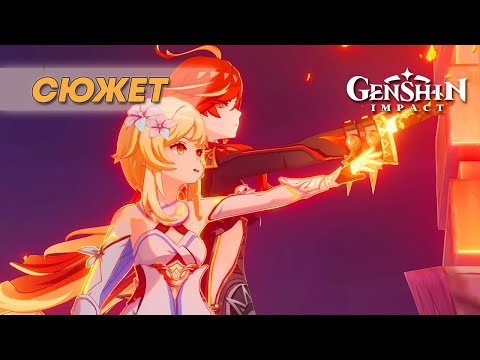 Видео: ПРОХОЖДЕНИЕ СЮЖЕТА НАТЛАНА || GENSHIN IMPACT 5.3